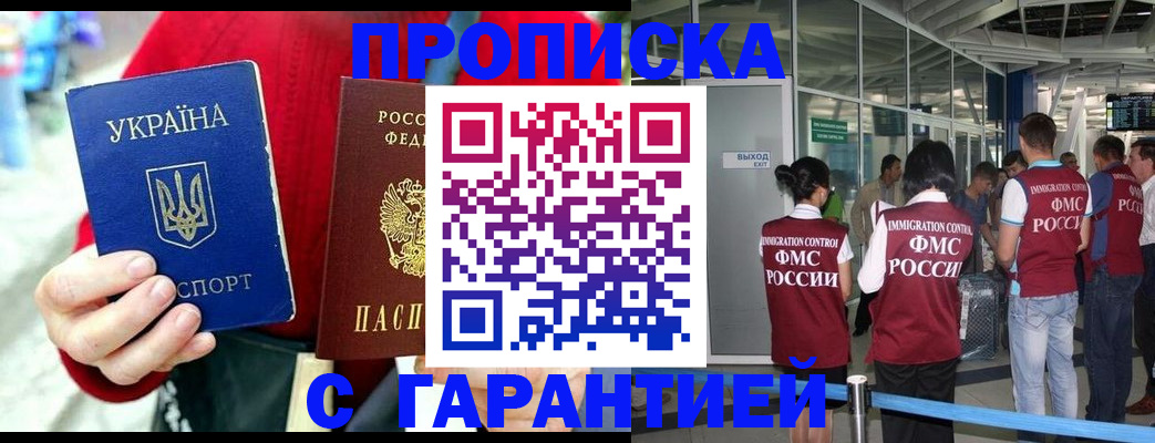 миграционный учет в Приморском крае