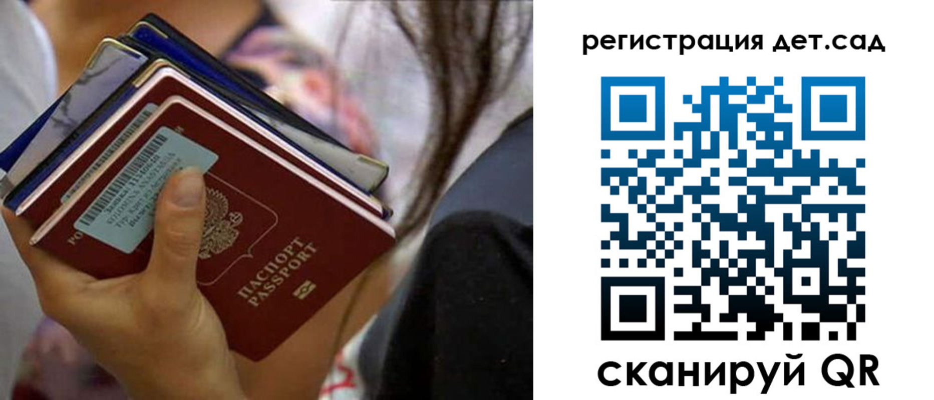 временная регистрация недорого в Приморском крае