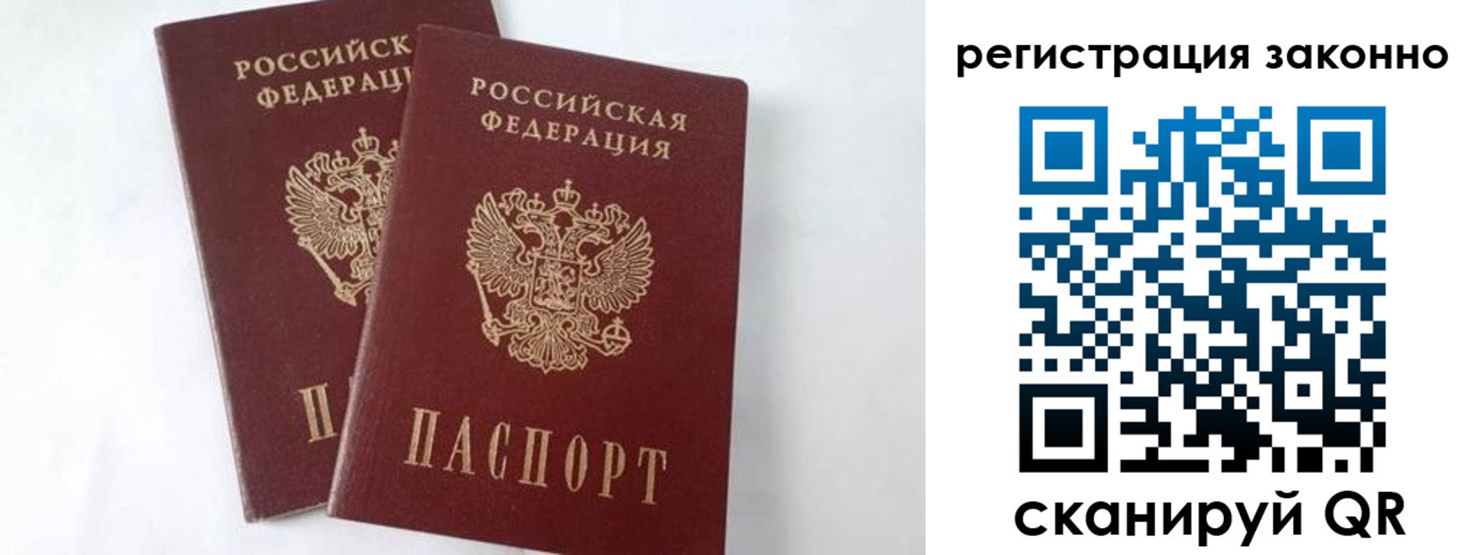 временная прописка в Приморском крае