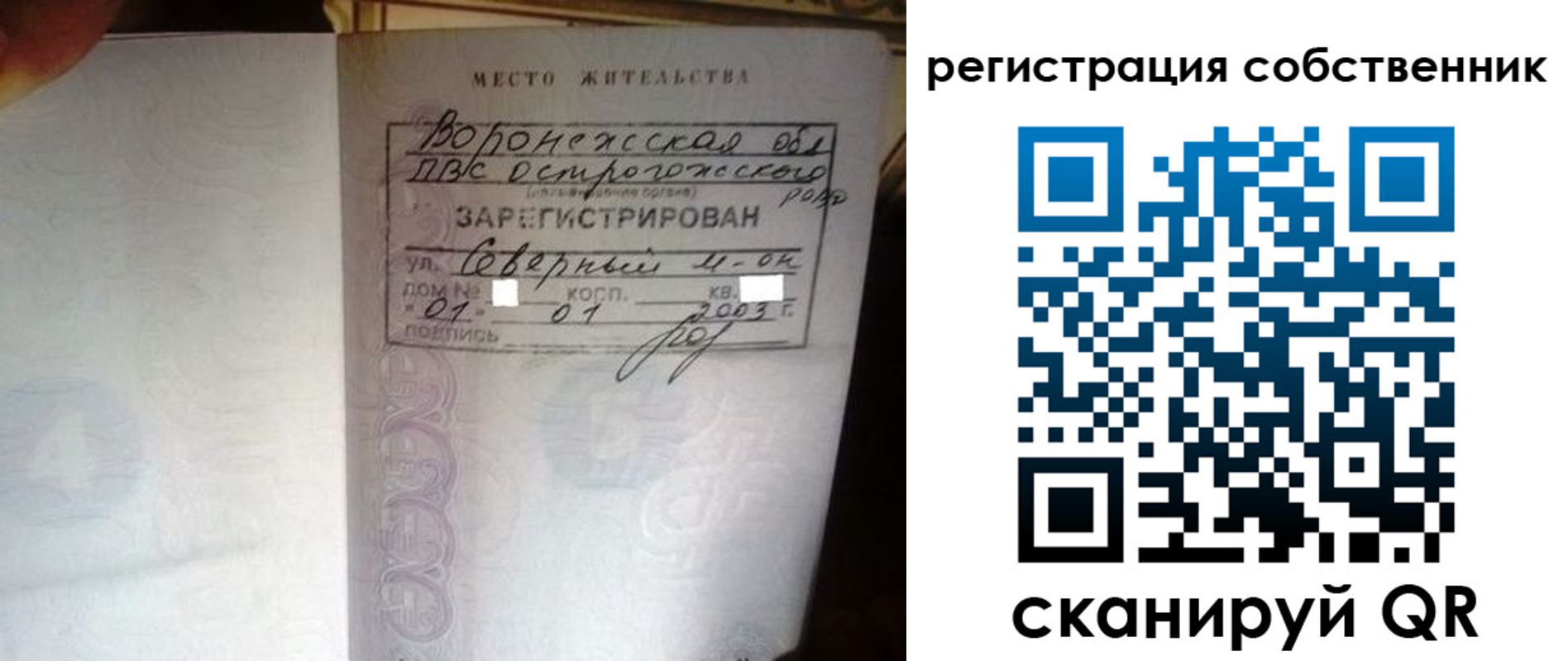 временная регистрация адрес в Приморском крае
