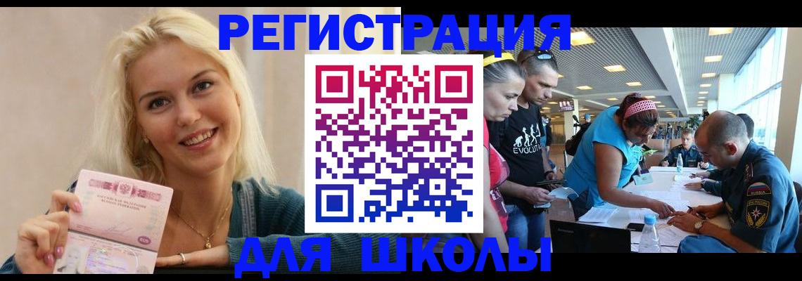 временная регистрация в Приморском крае