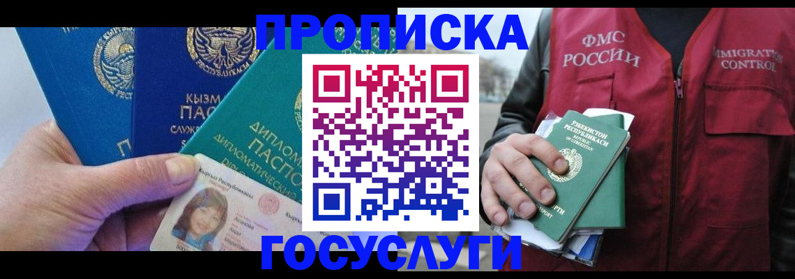 прописка поиск в Приморском крае