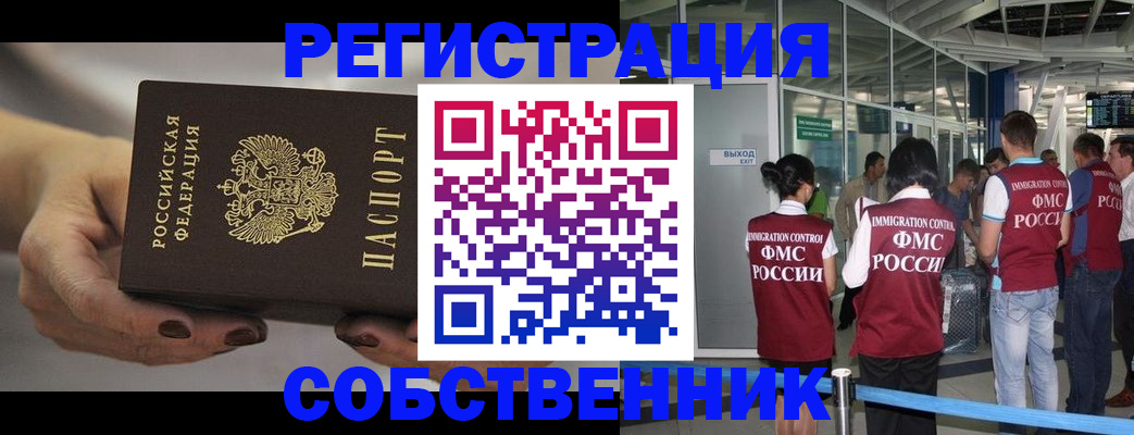 временная регистрация в Приморском крае