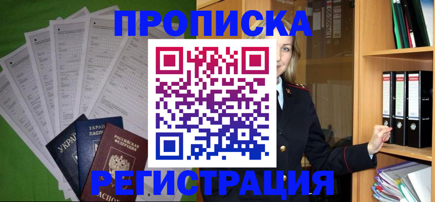 временная регистрация гарантия в Приморском крае