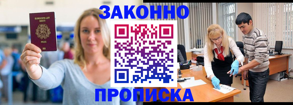 временная регистрация гарантия в Приморском крае