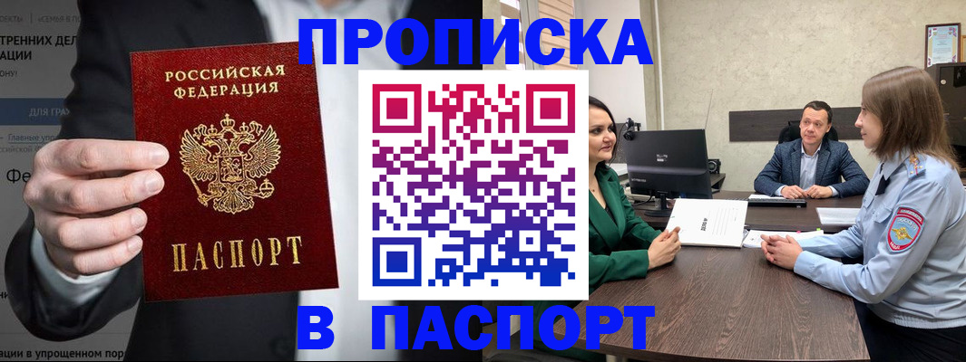 временная регистрация законно в Приморском крае